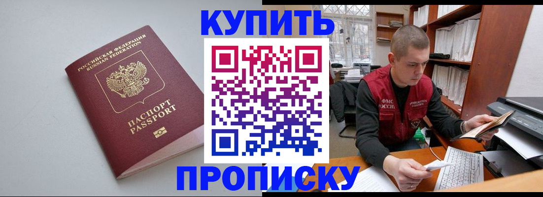 временная регистрация адрес в Чите