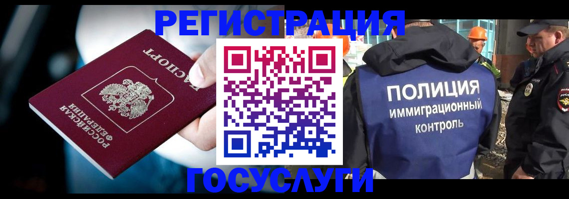 прописка поиск в Чите